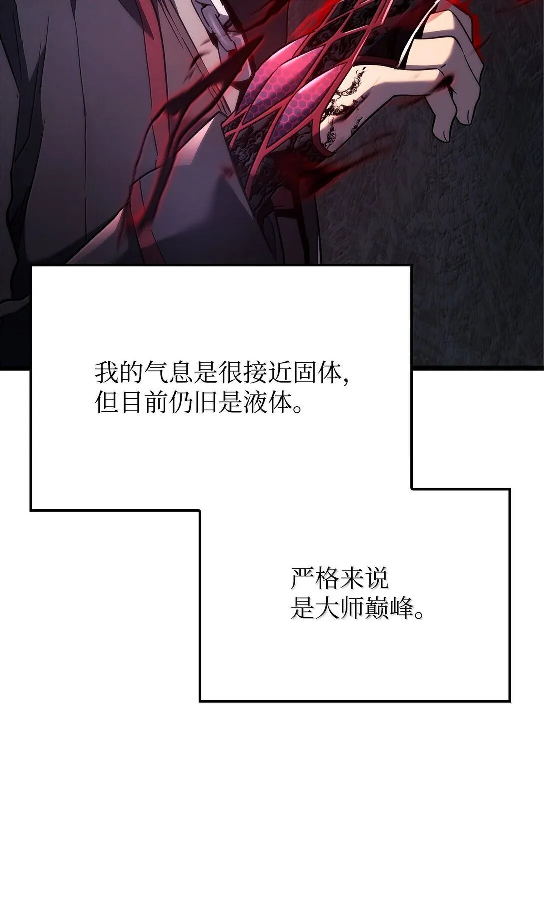 78 不动如山 第117页
