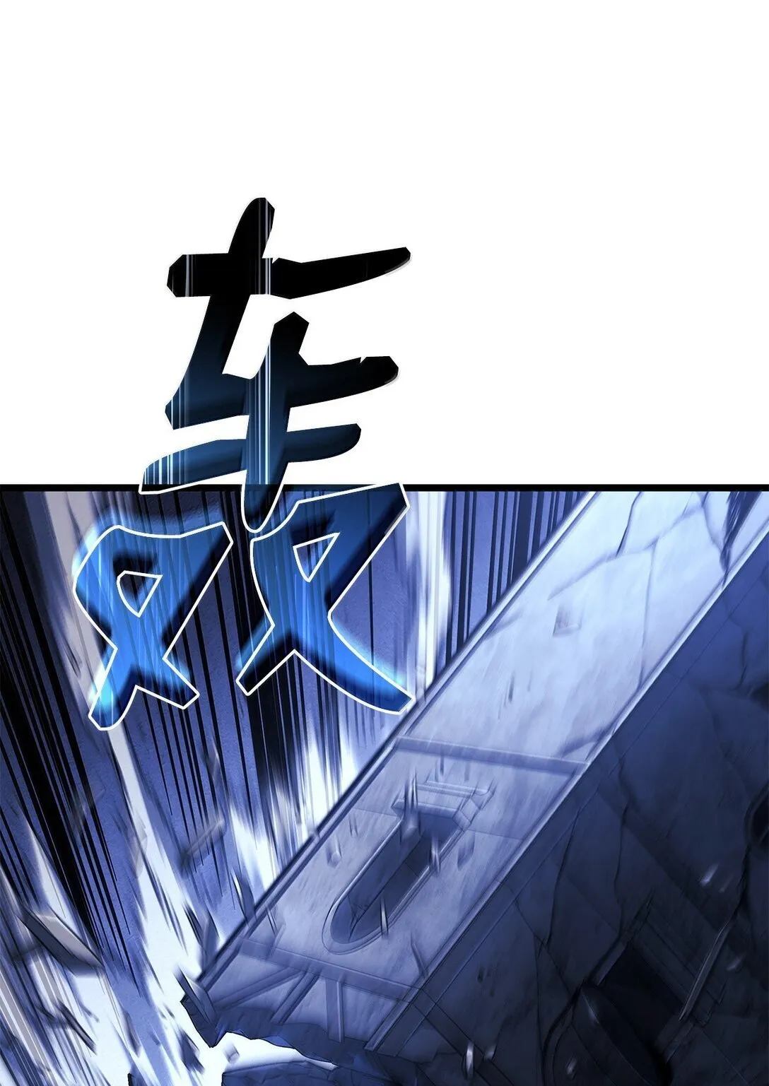 78 不动如山 第123页