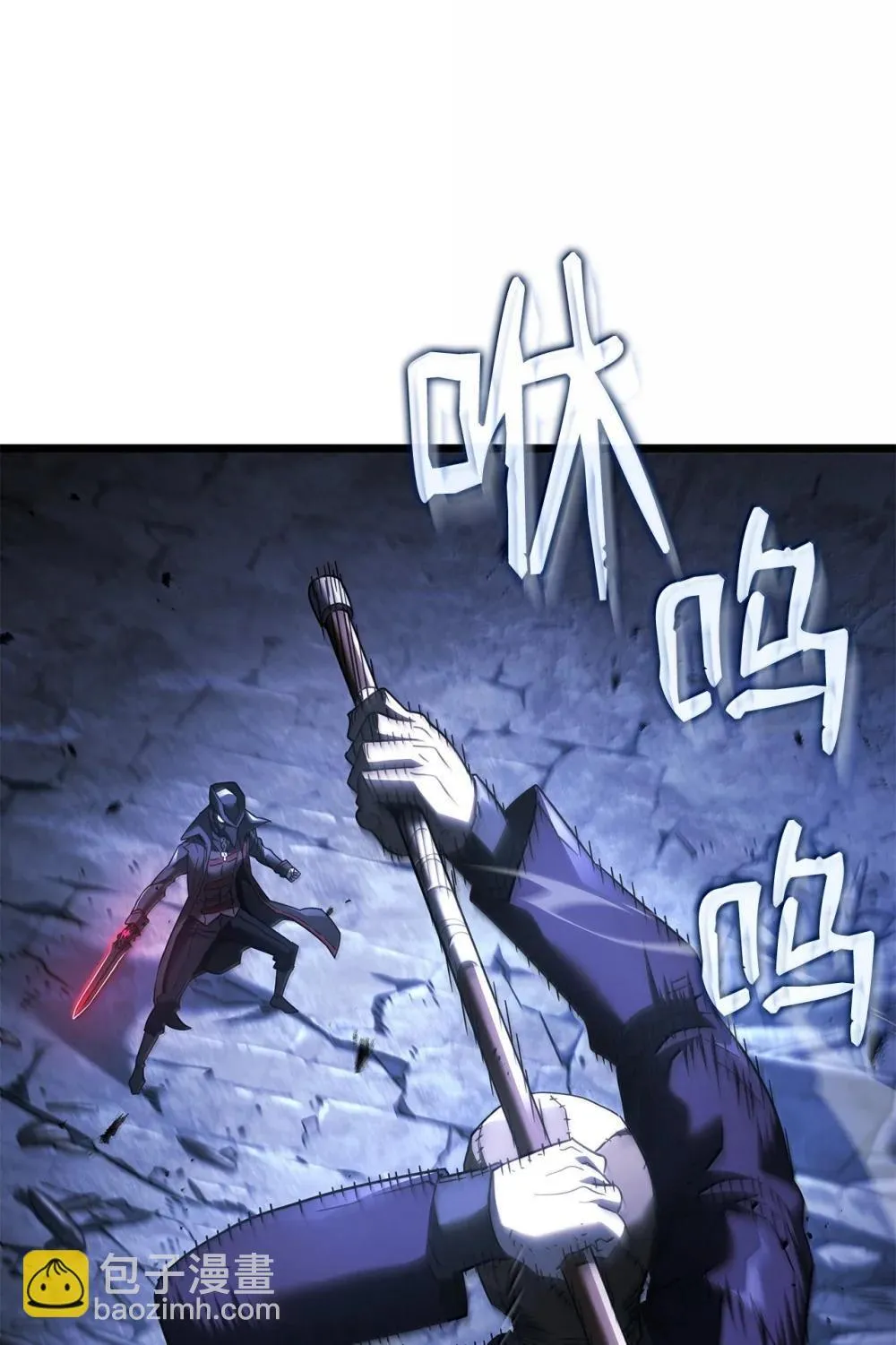 79 又一个爪牙 第9页