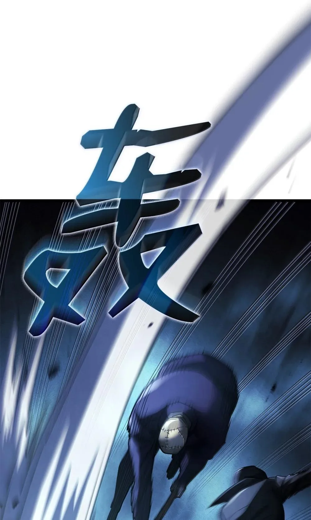 79 又一个爪牙 第11页