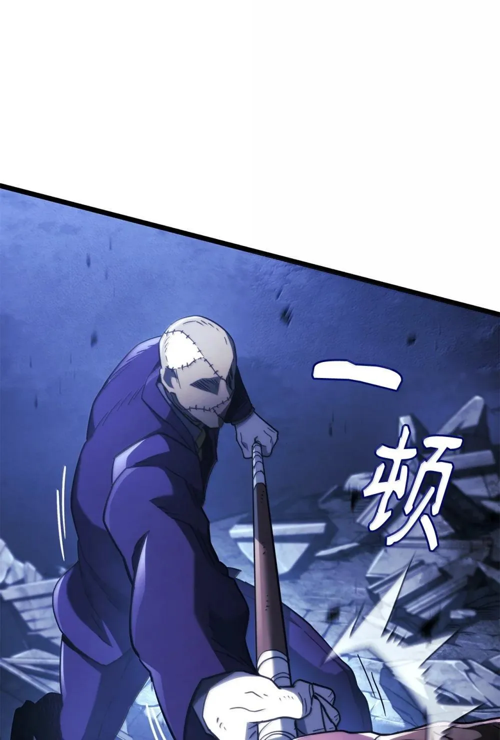 79 又一个爪牙 第15页