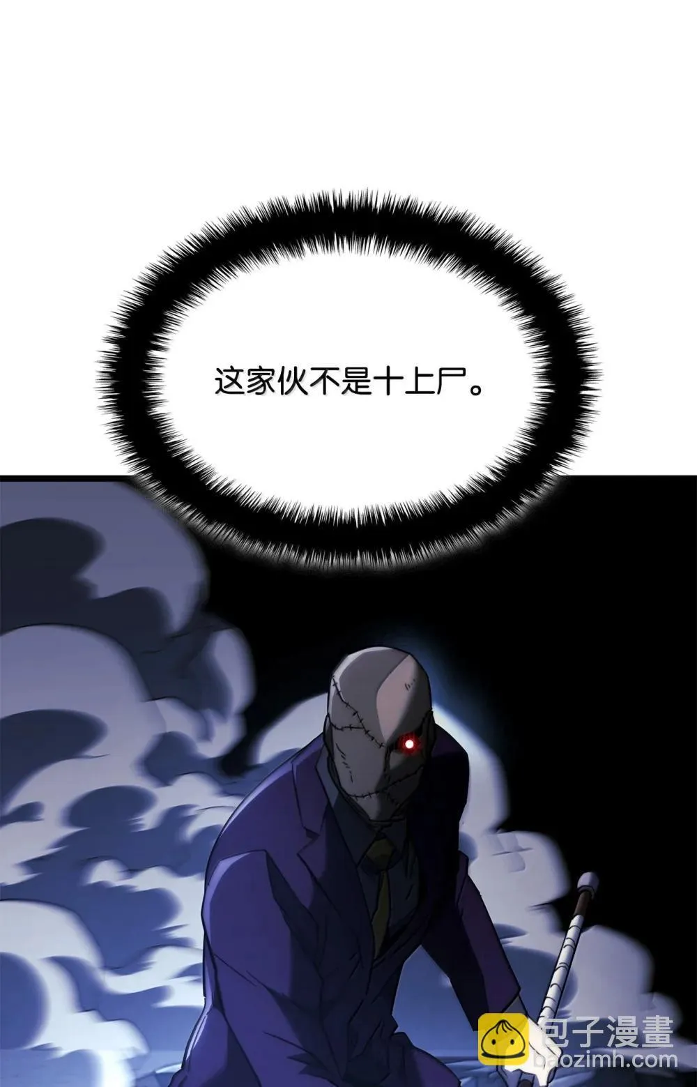 79 又一个爪牙 第23页