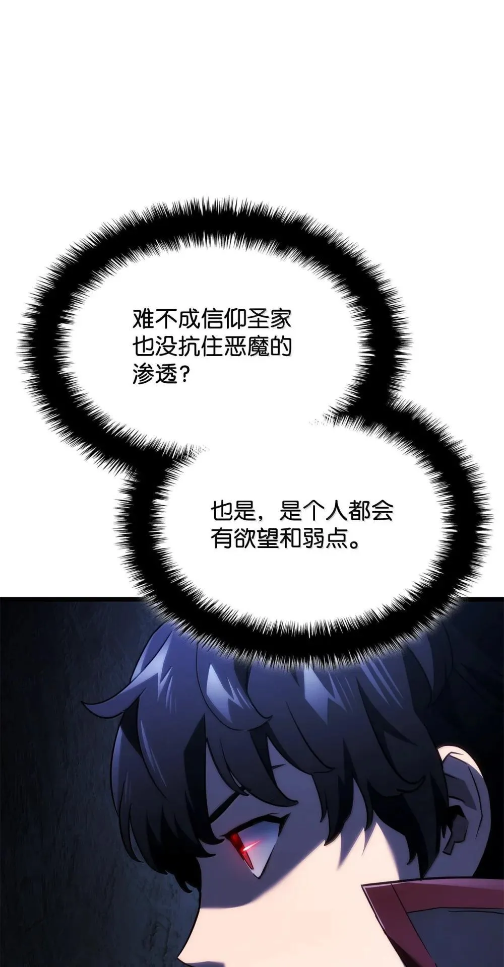 79 又一个爪牙 第25页