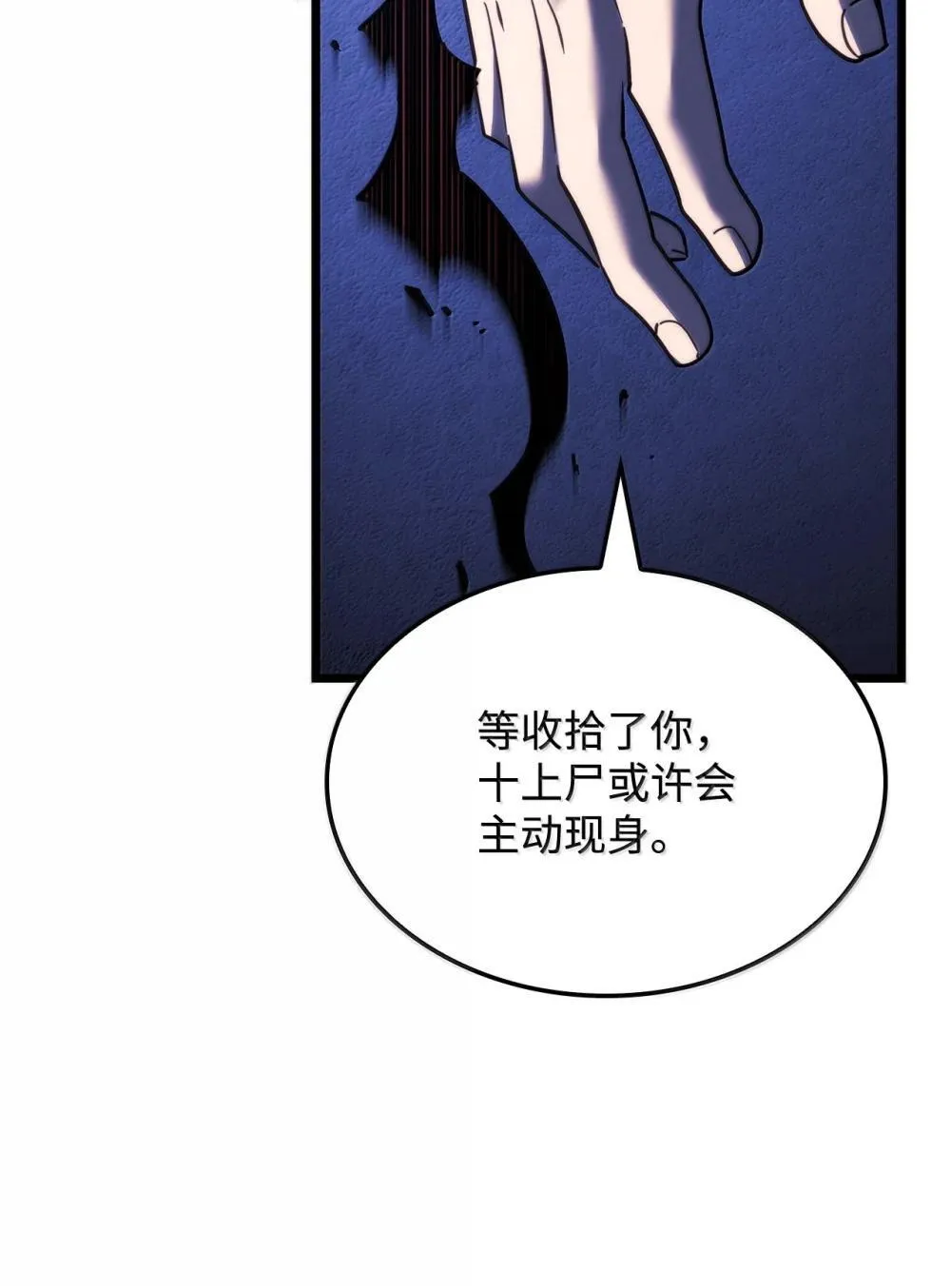 79 又一个爪牙 第28页