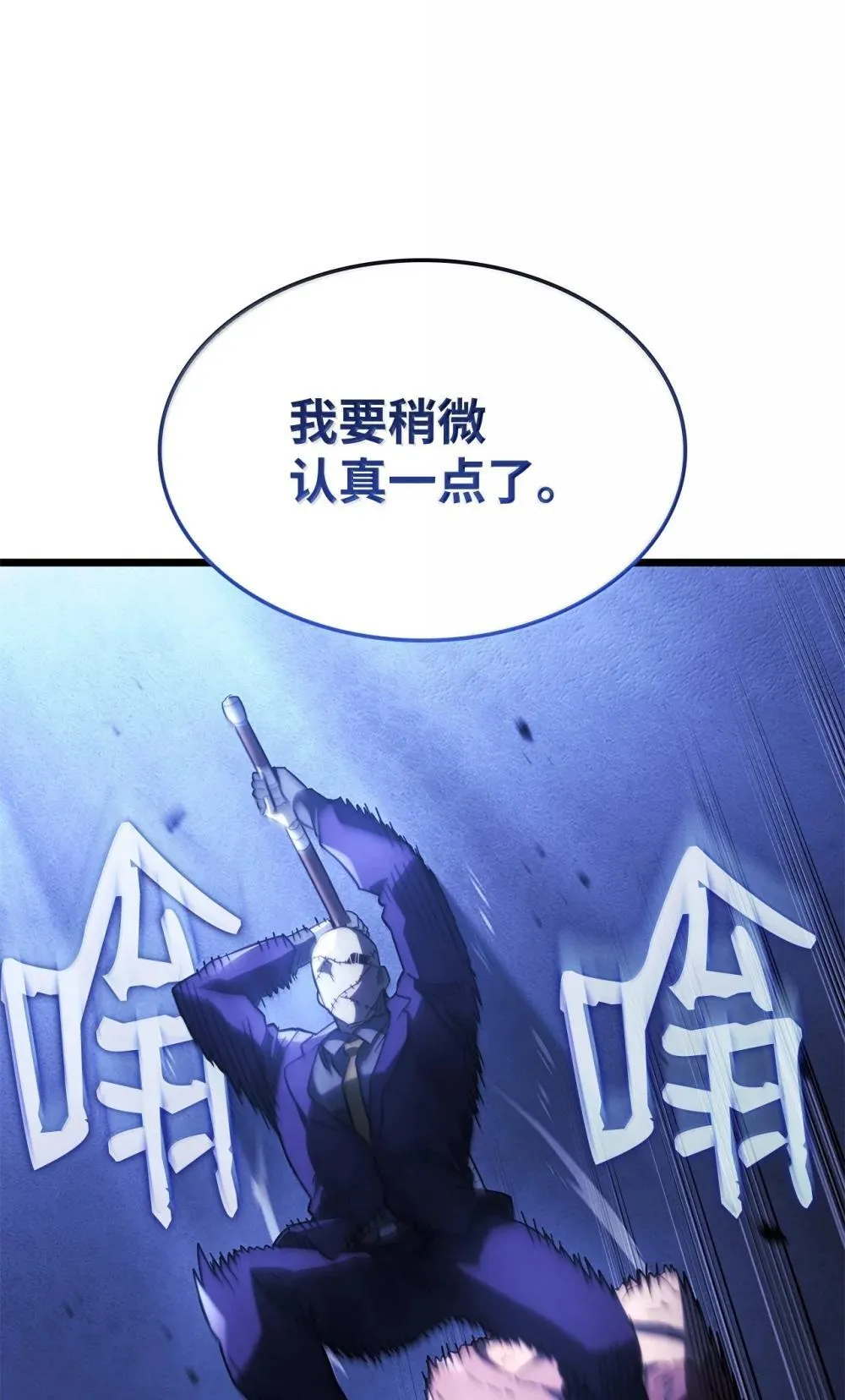 79 又一个爪牙 第29页