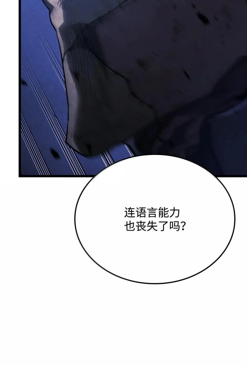 79 又一个爪牙 第59页