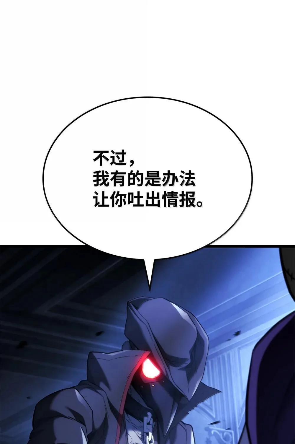 79 又一个爪牙 第60页