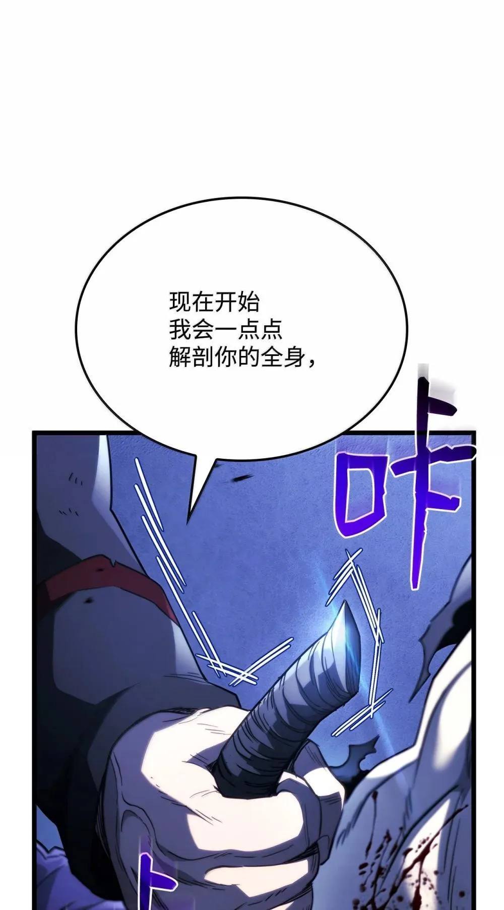 79 又一个爪牙 第62页