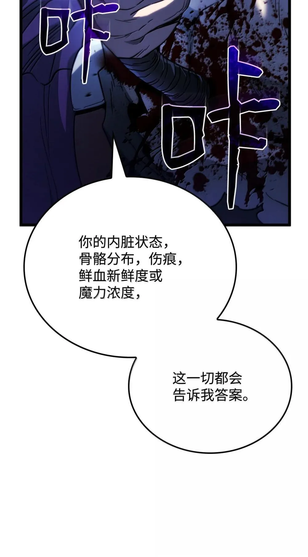 79 又一个爪牙 第63页