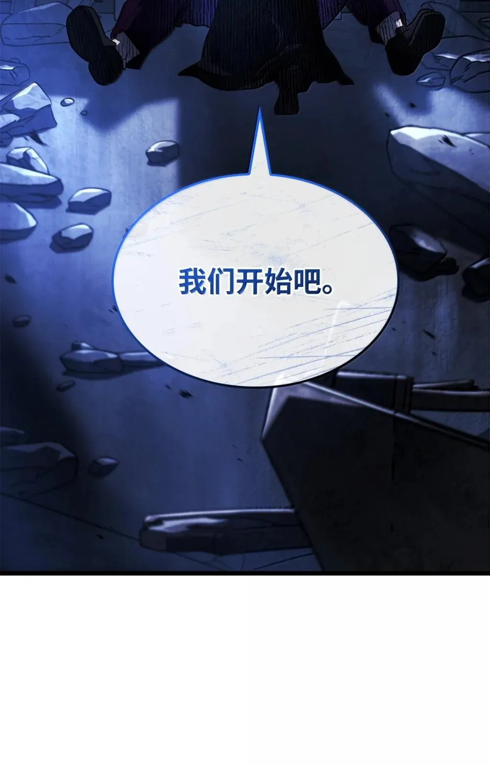 79 又一个爪牙 第65页