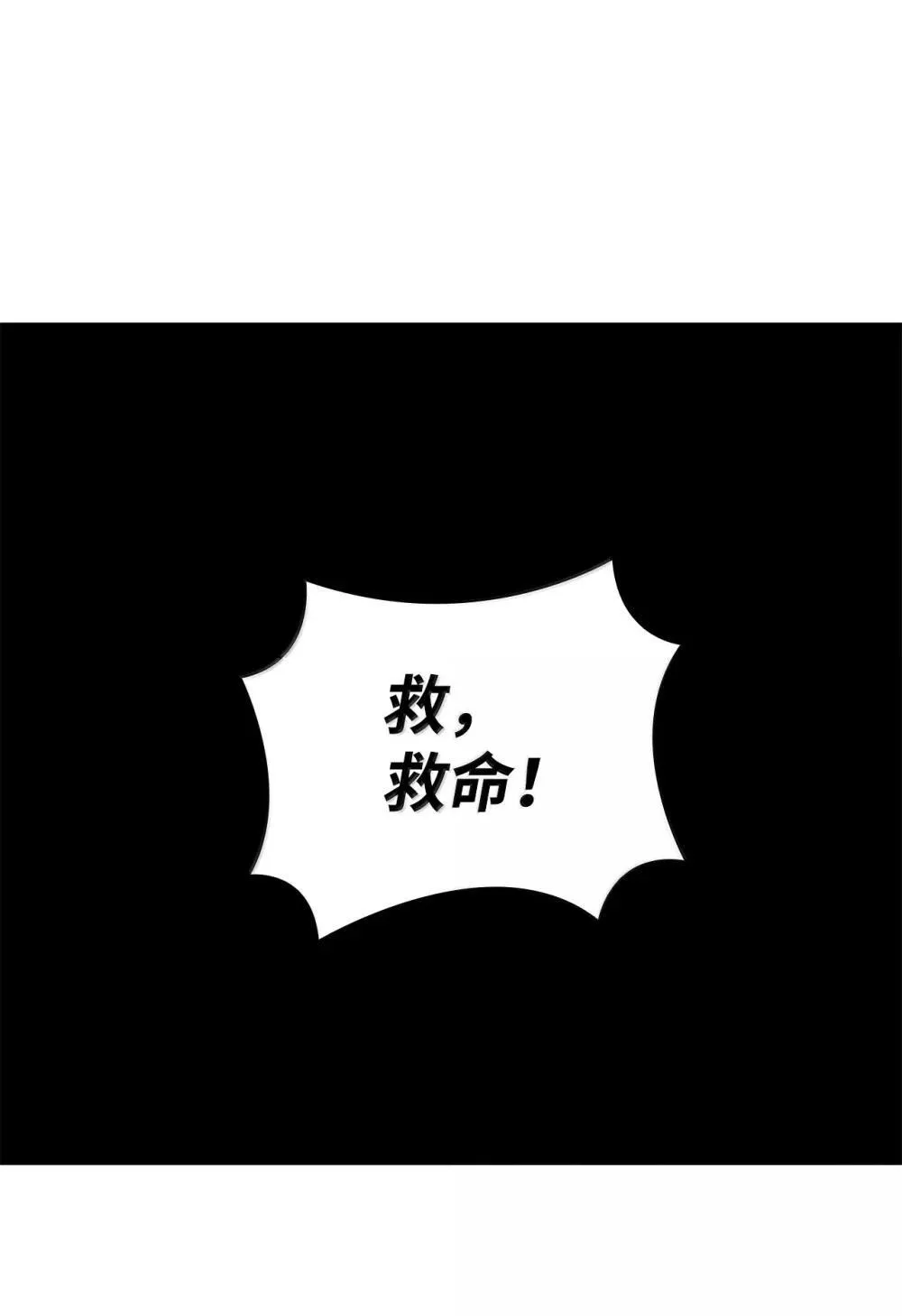 79 又一个爪牙 第66页