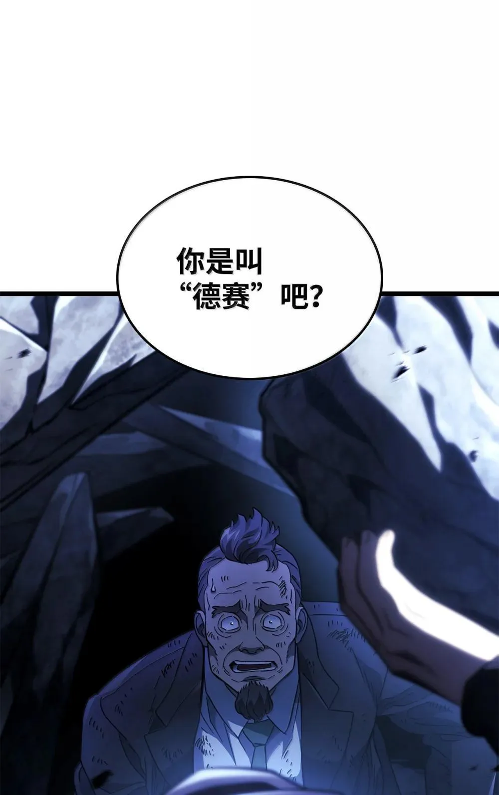 79 又一个爪牙 第71页
