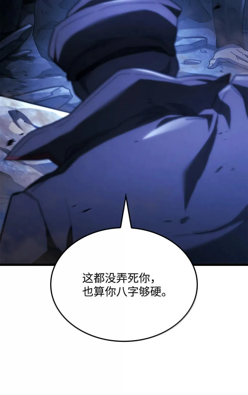 79 又一个爪牙 第72页