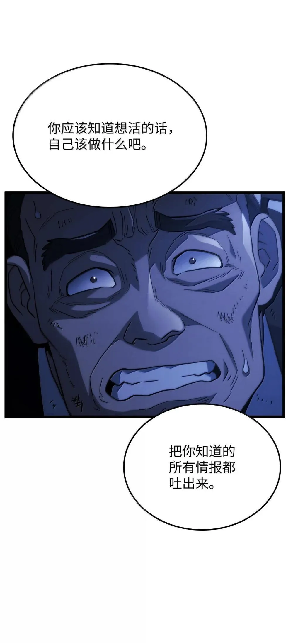 79 又一个爪牙 第73页