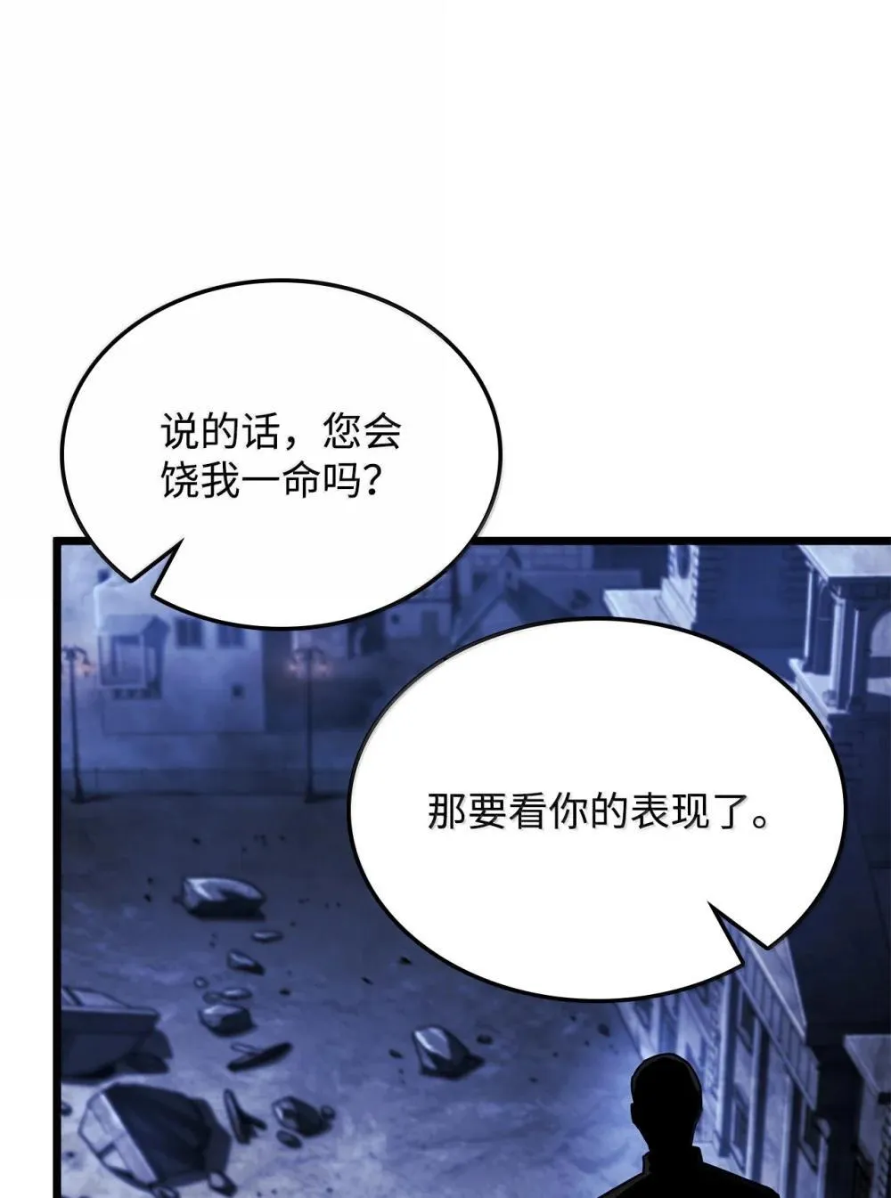 79 又一个爪牙 第74页