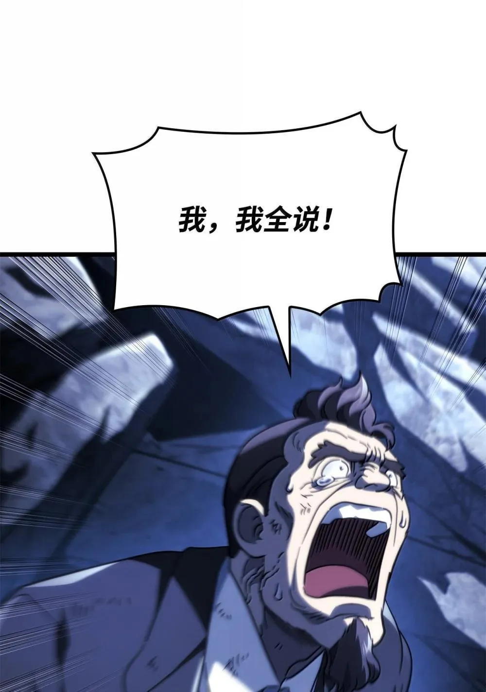 79 又一个爪牙 第77页