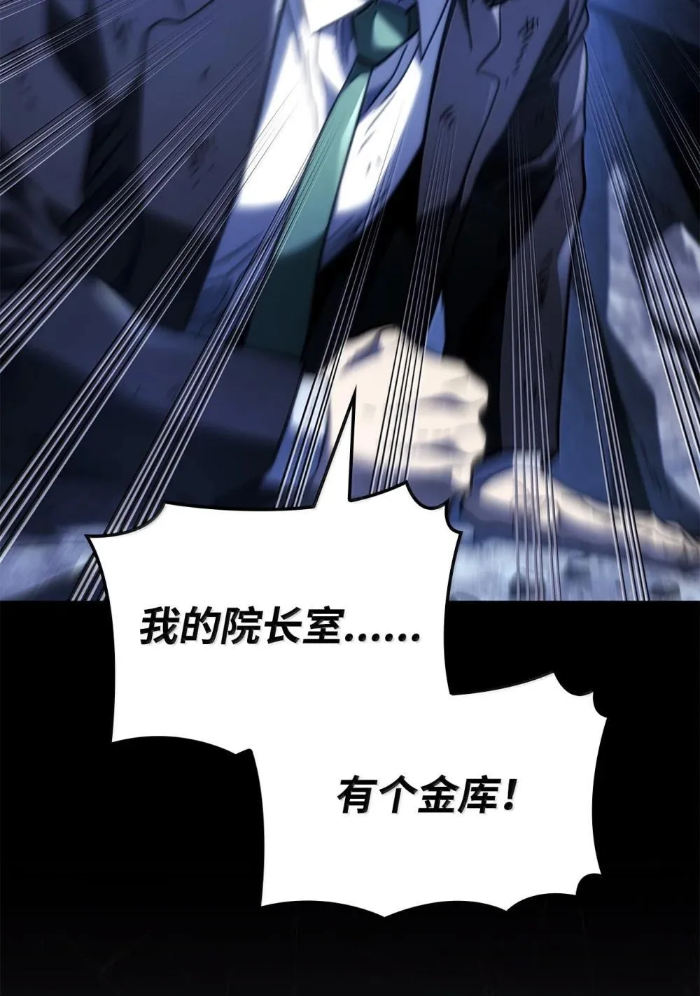 79 又一个爪牙 第78页