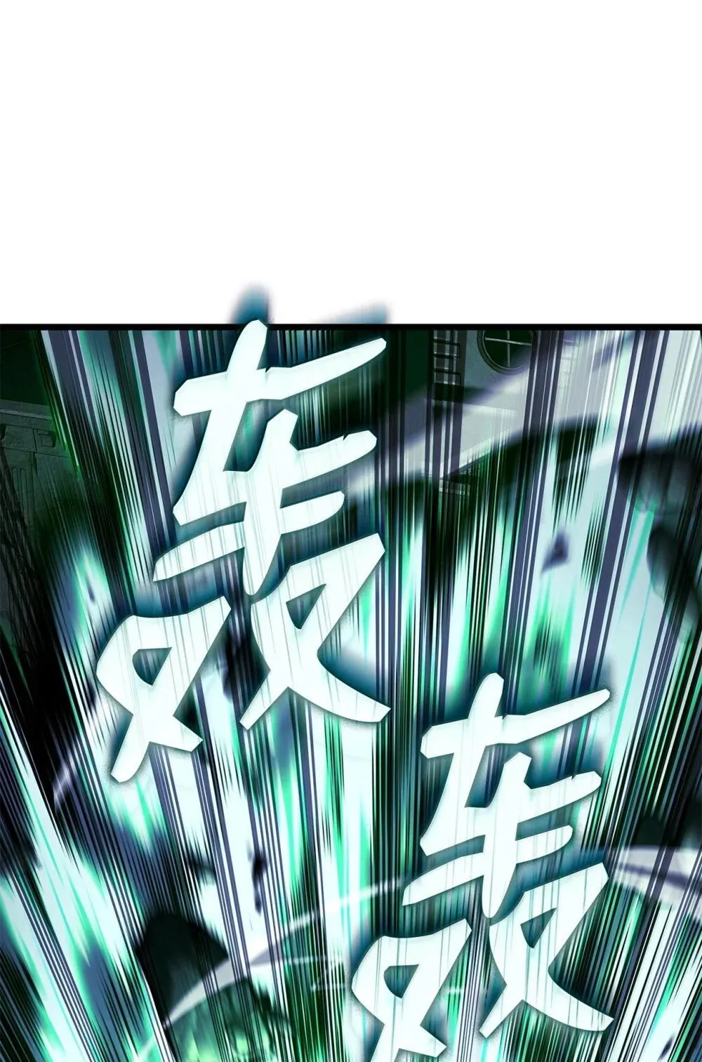 79 又一个爪牙 第88页