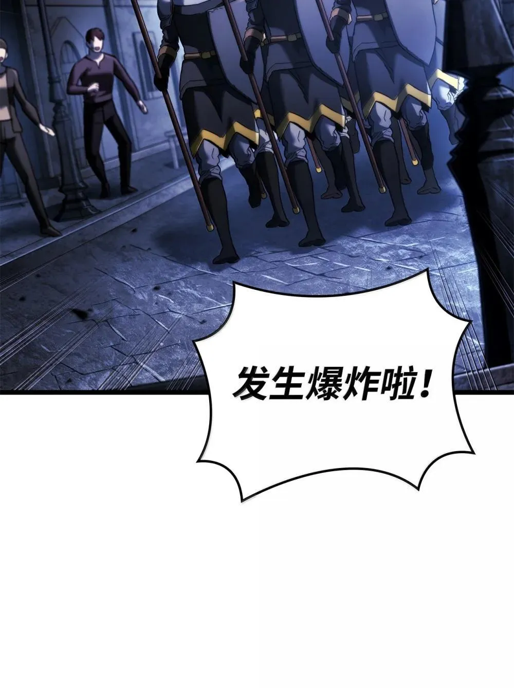 79 又一个爪牙 第94页