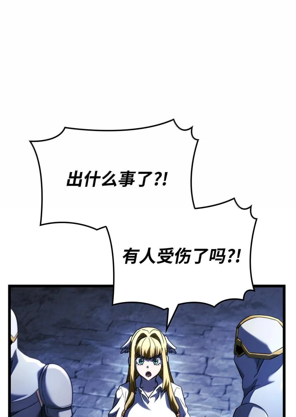79 又一个爪牙 第97页
