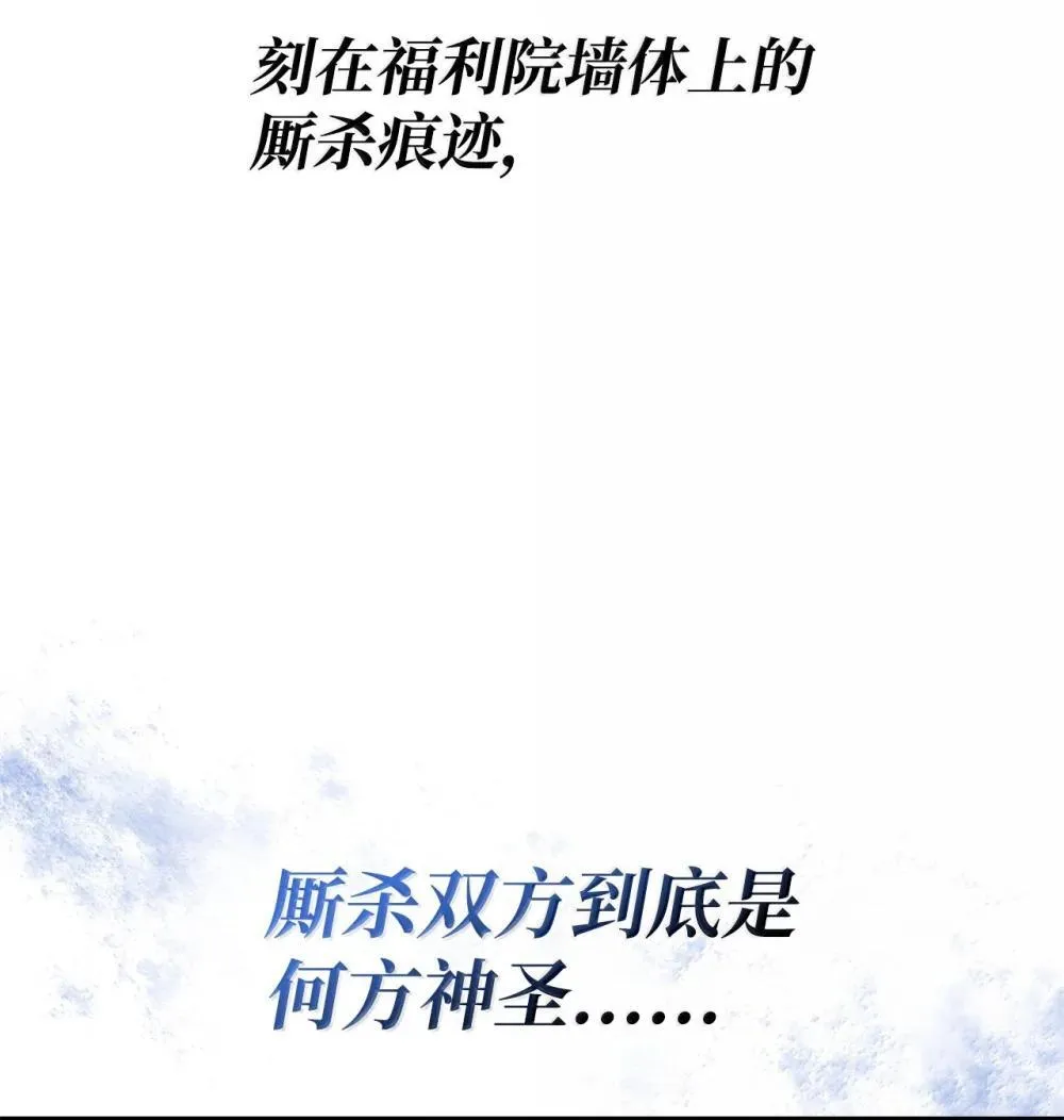 79 又一个爪牙 第104页