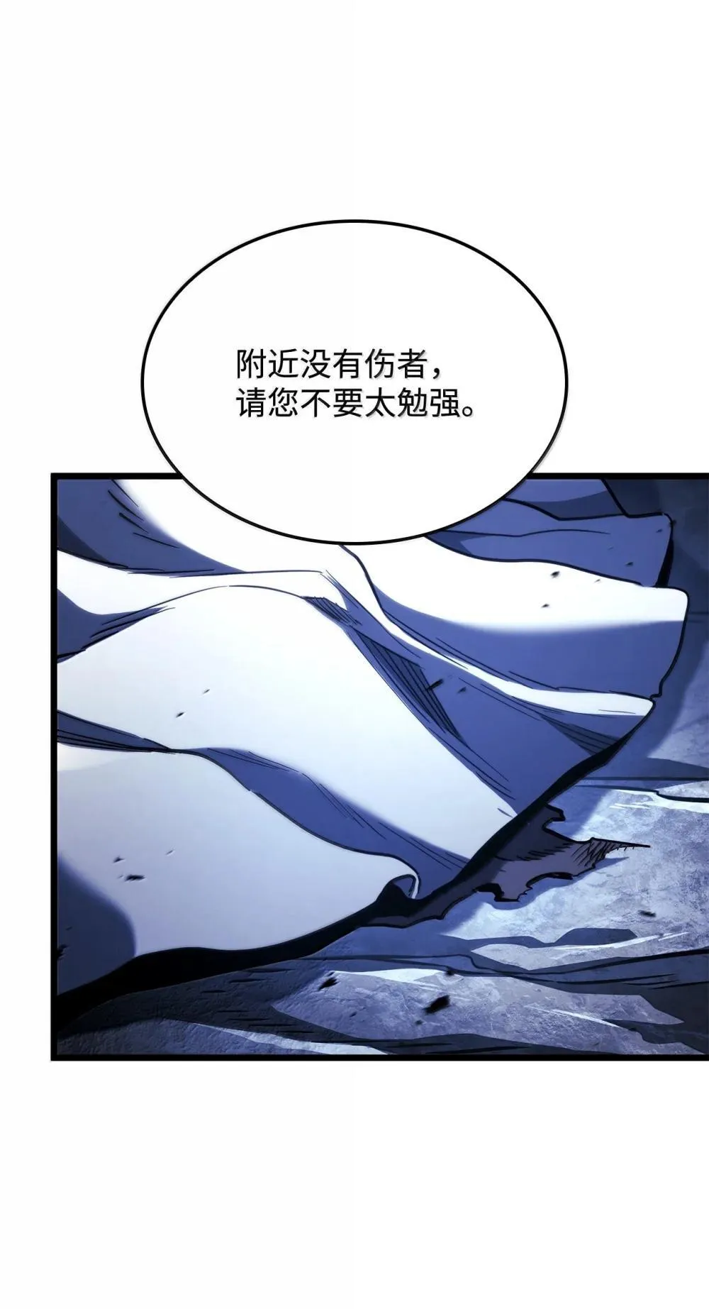 79 又一个爪牙 第109页