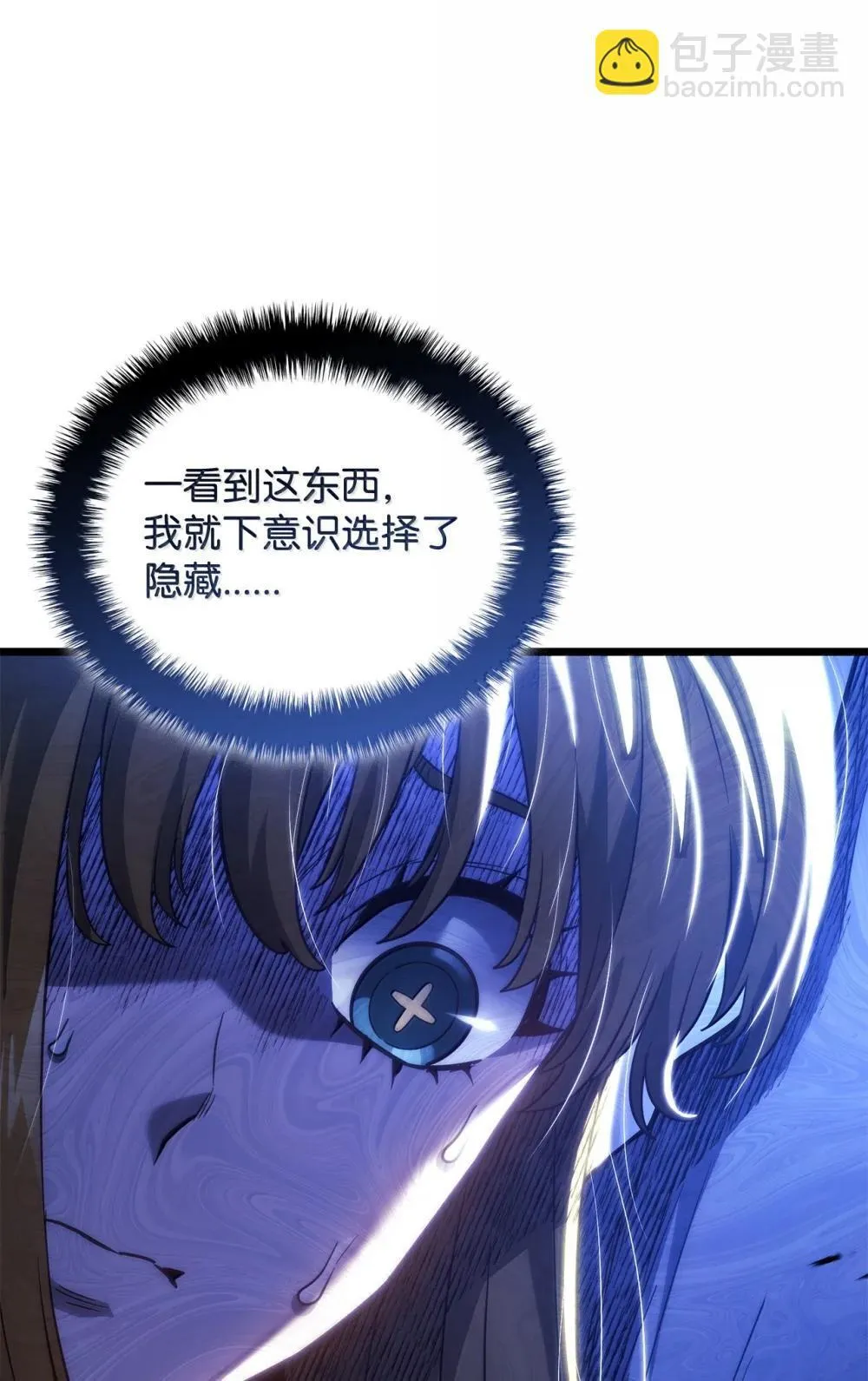 79 又一个爪牙 第110页