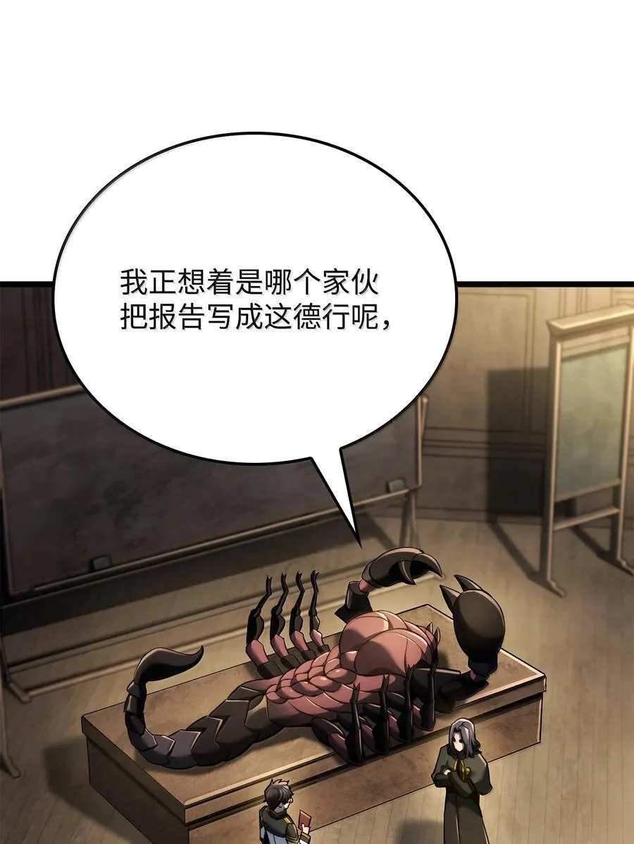 80 加入社团 第2页