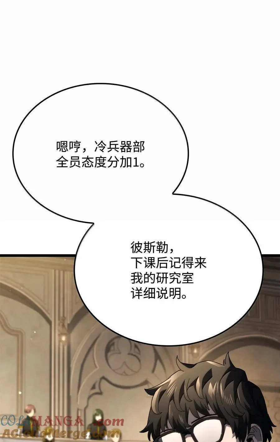 80 加入社团 第21页