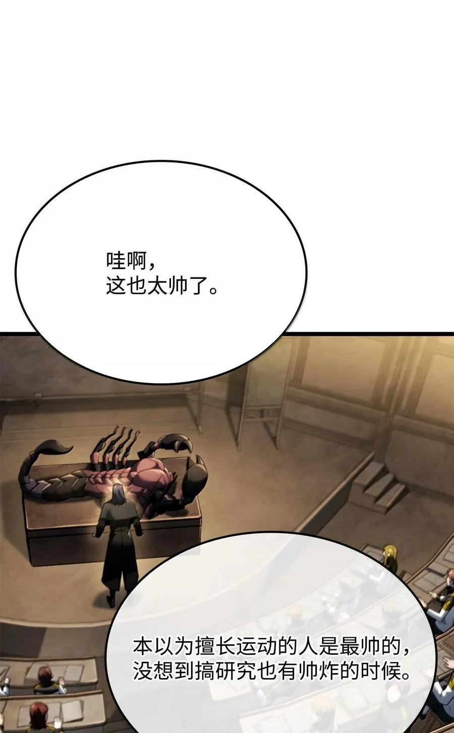 80 加入社团 第23页
