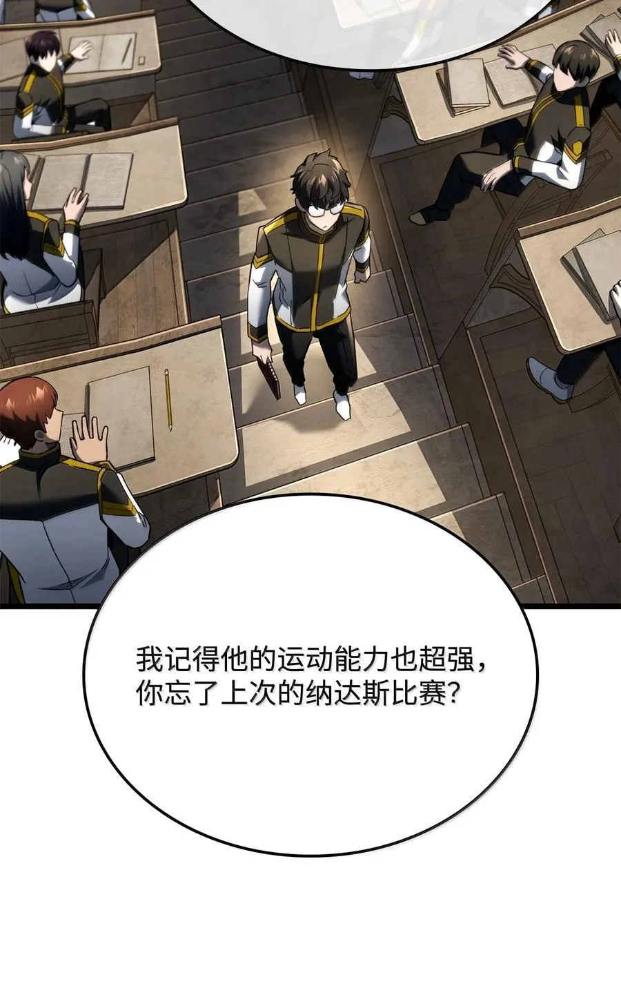 80 加入社团 第24页
