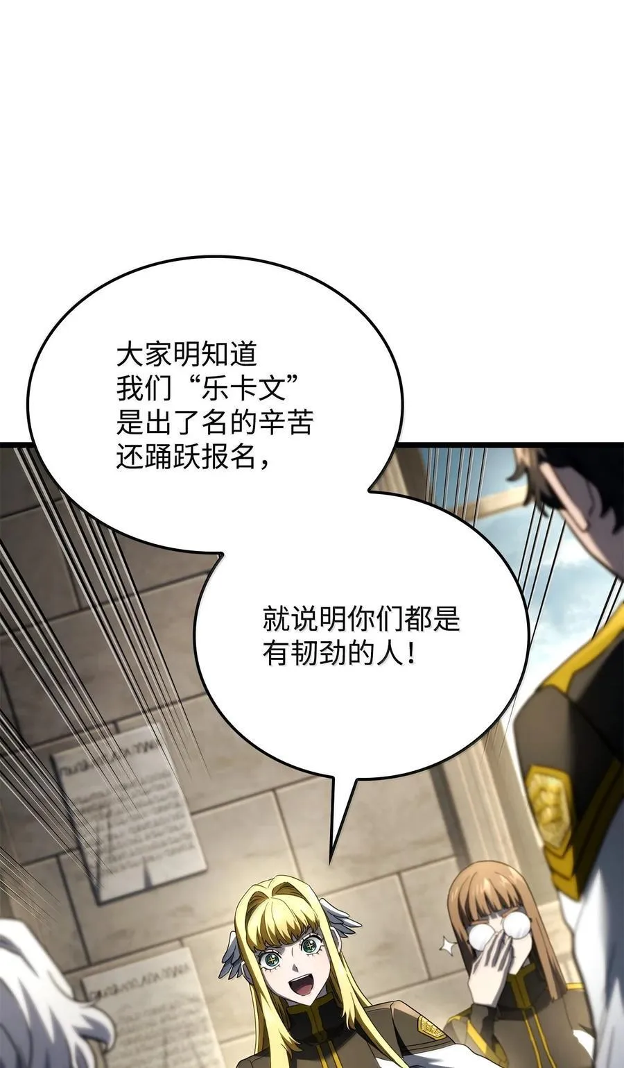 80 加入社团 第54页