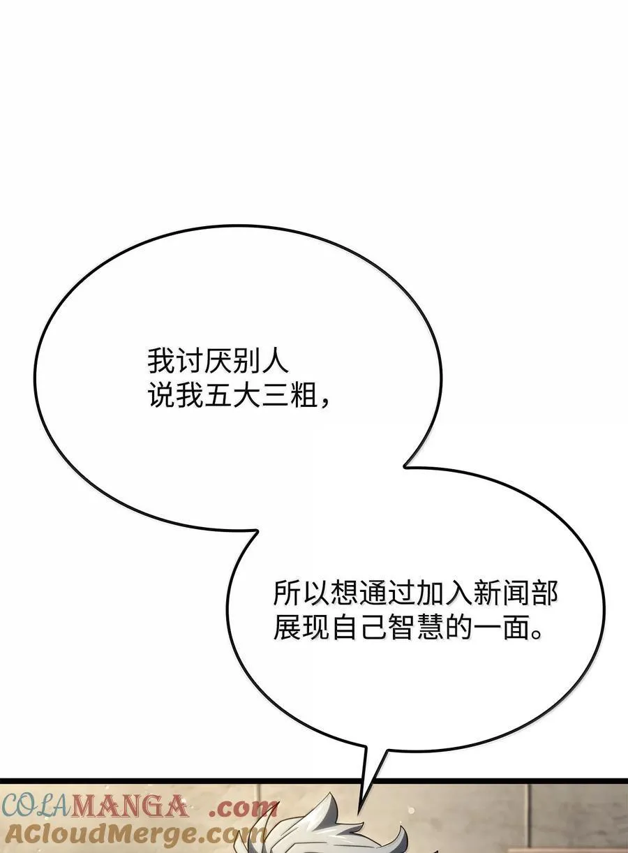 80 加入社团 第57页