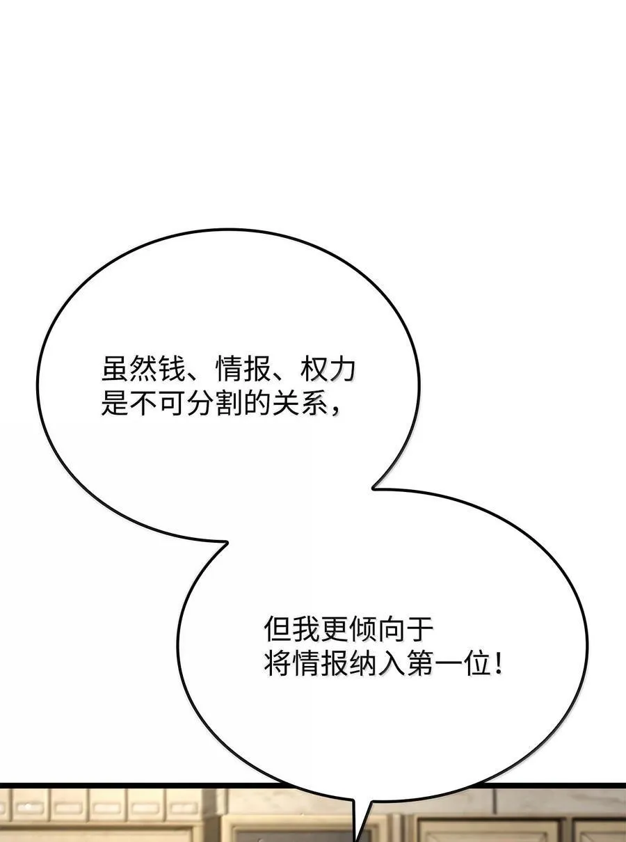 80 加入社团 第59页