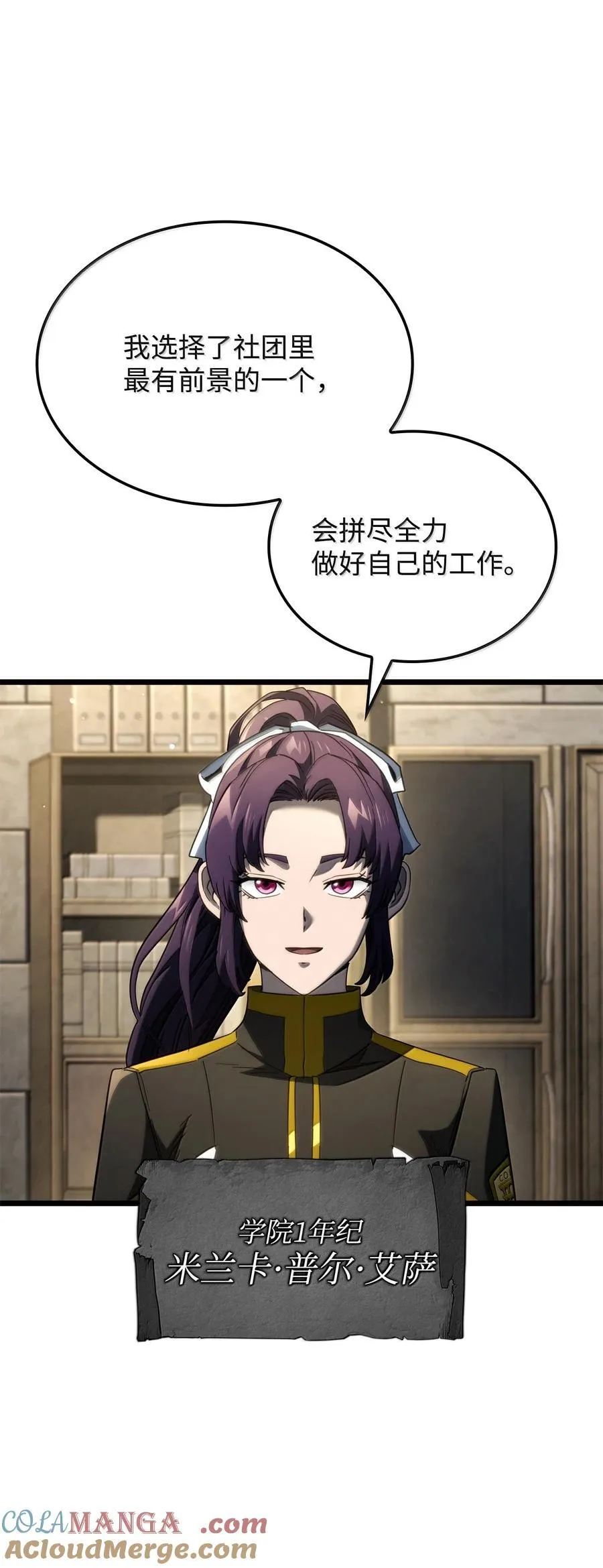 80 加入社团 第61页