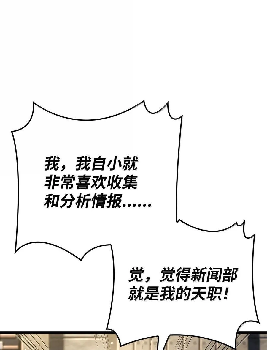80 加入社团 第62页