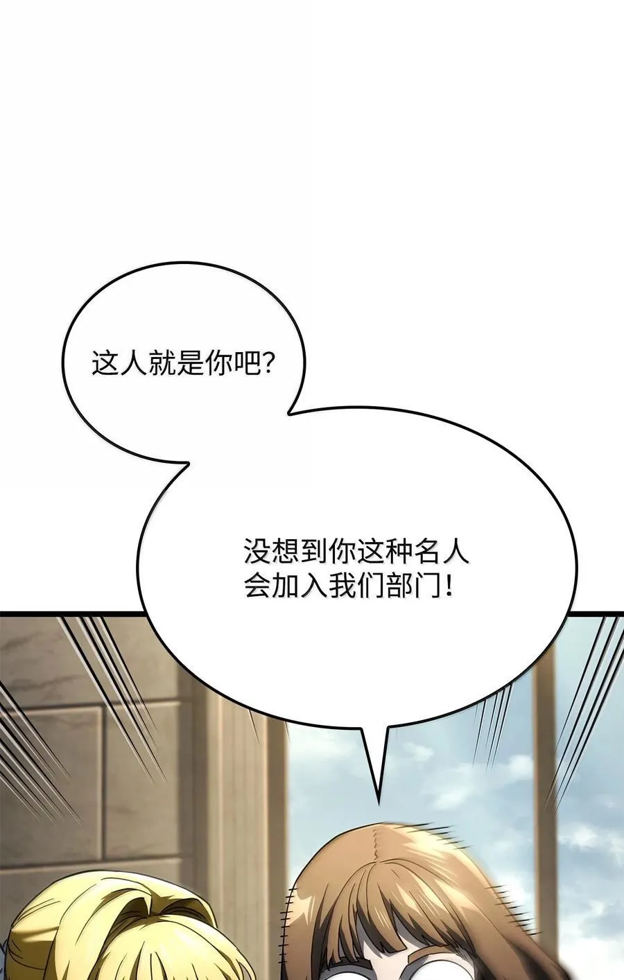 80 加入社团 第68页