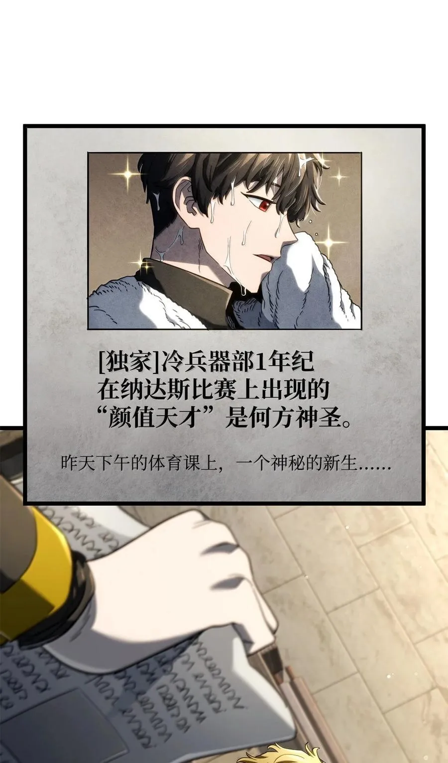 80 加入社团 第70页
