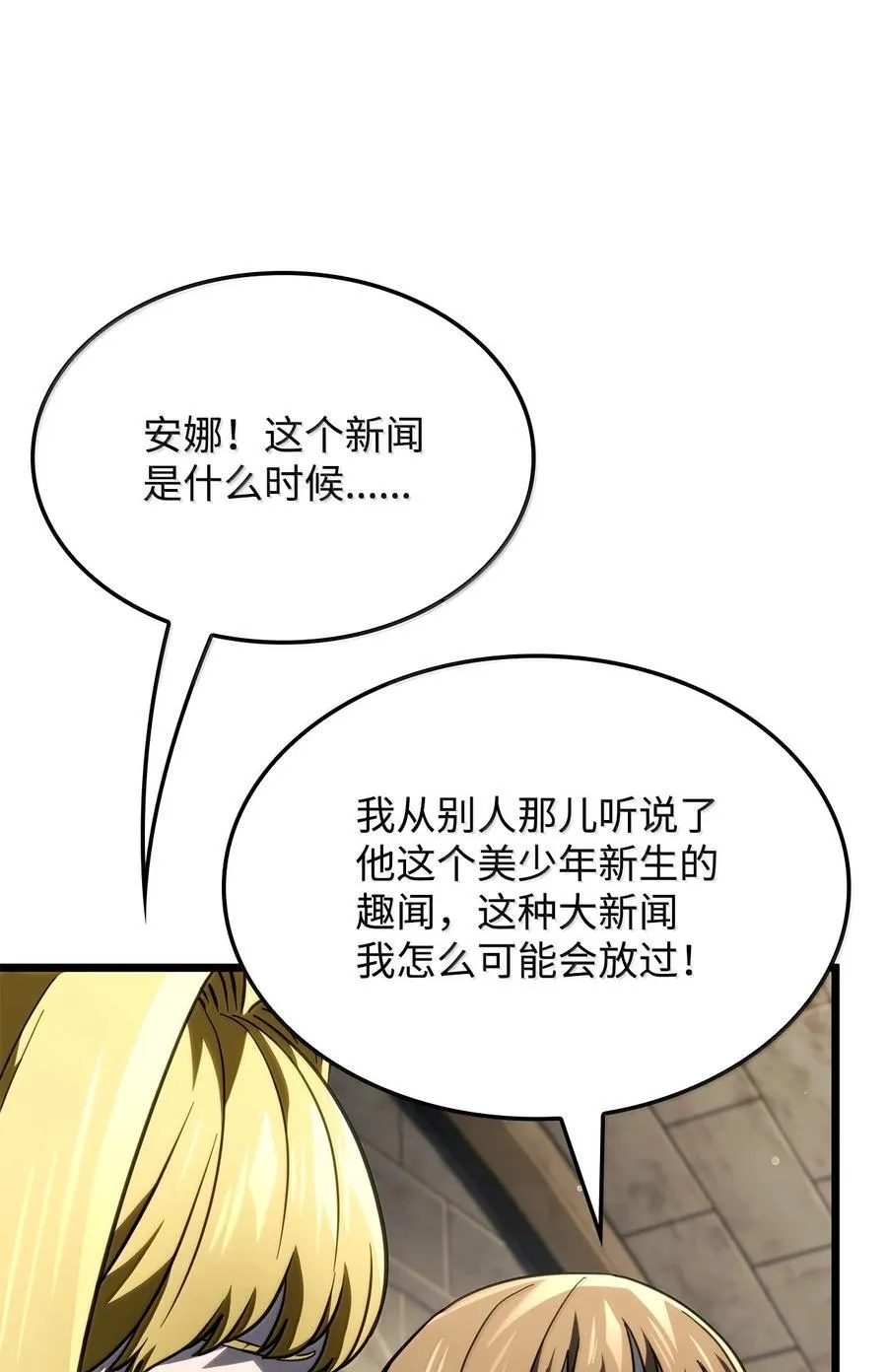80 加入社团 第72页