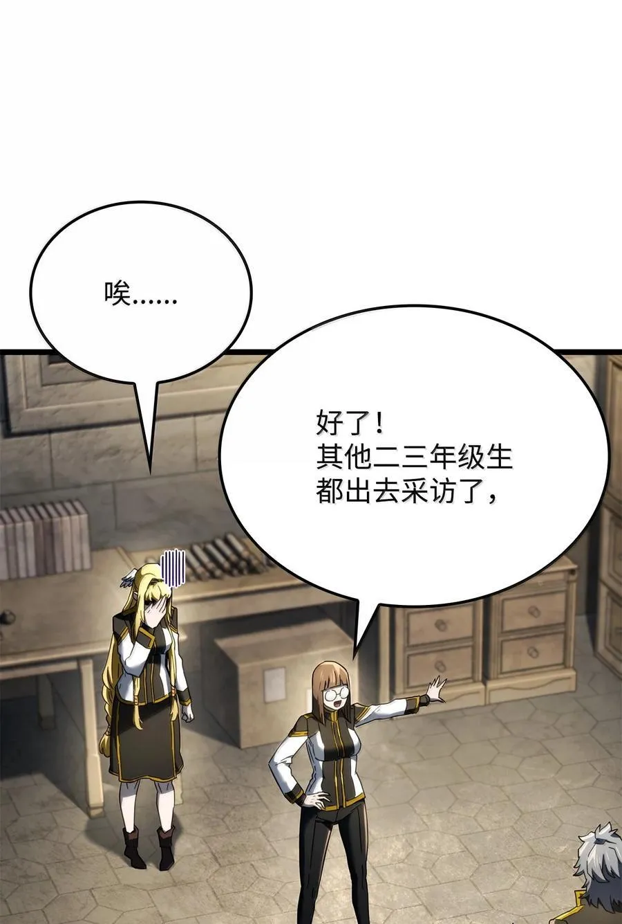 80 加入社团 第74页