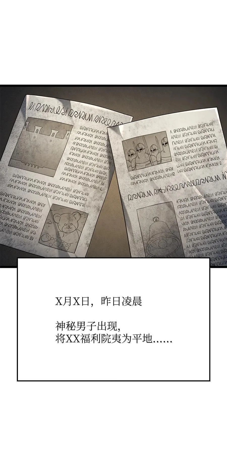 80 加入社团 第76页