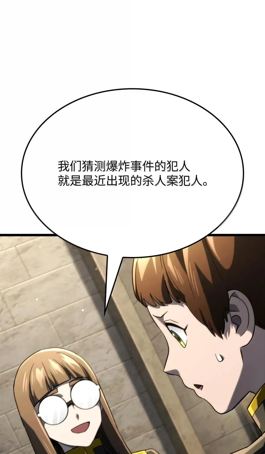 80 加入社团 第79页