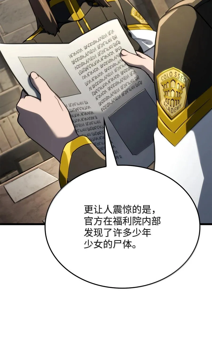 80 加入社团 第80页
