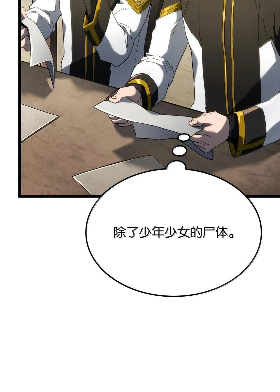 80 加入社团 第82页