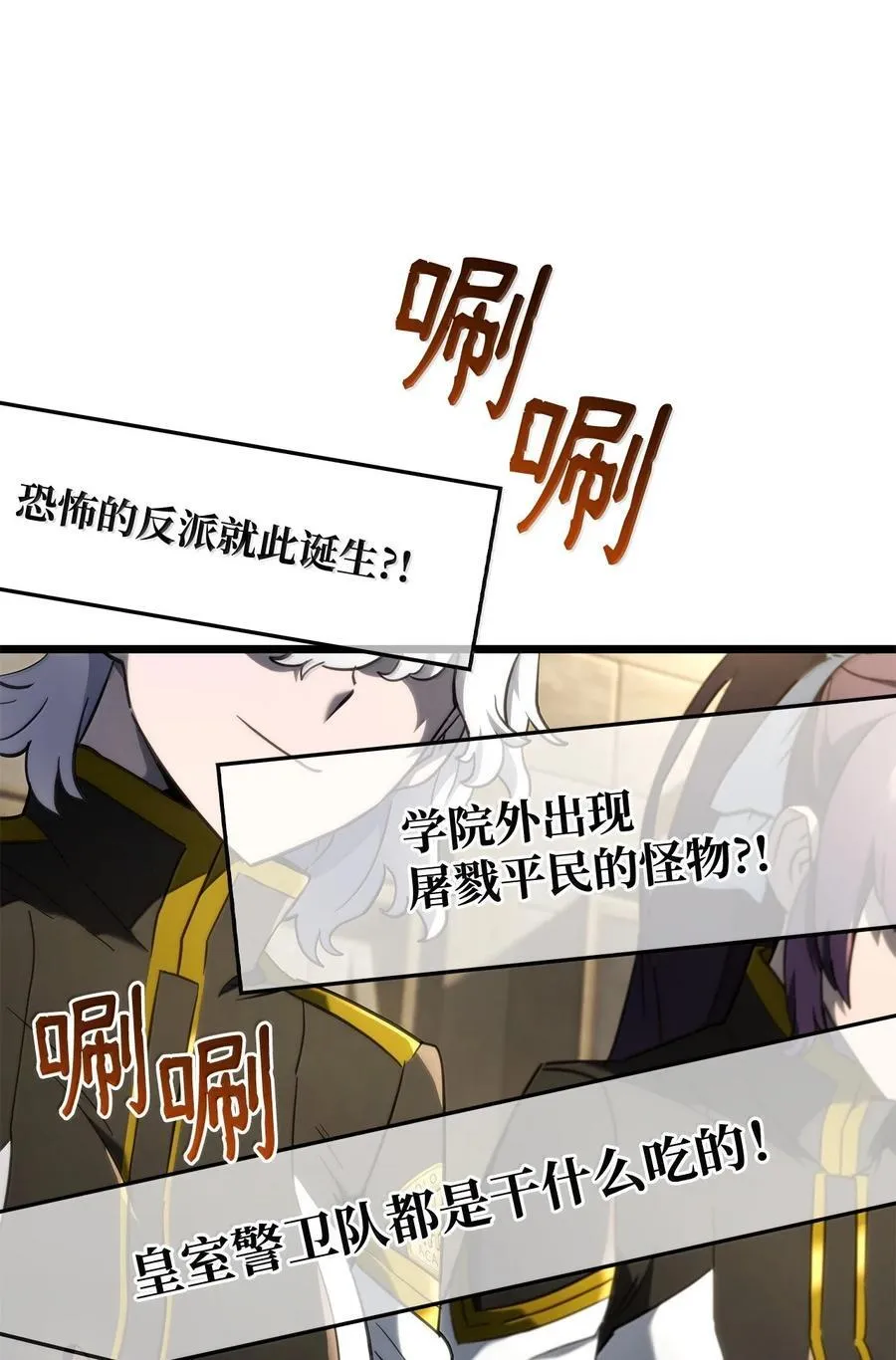 80 加入社团 第84页