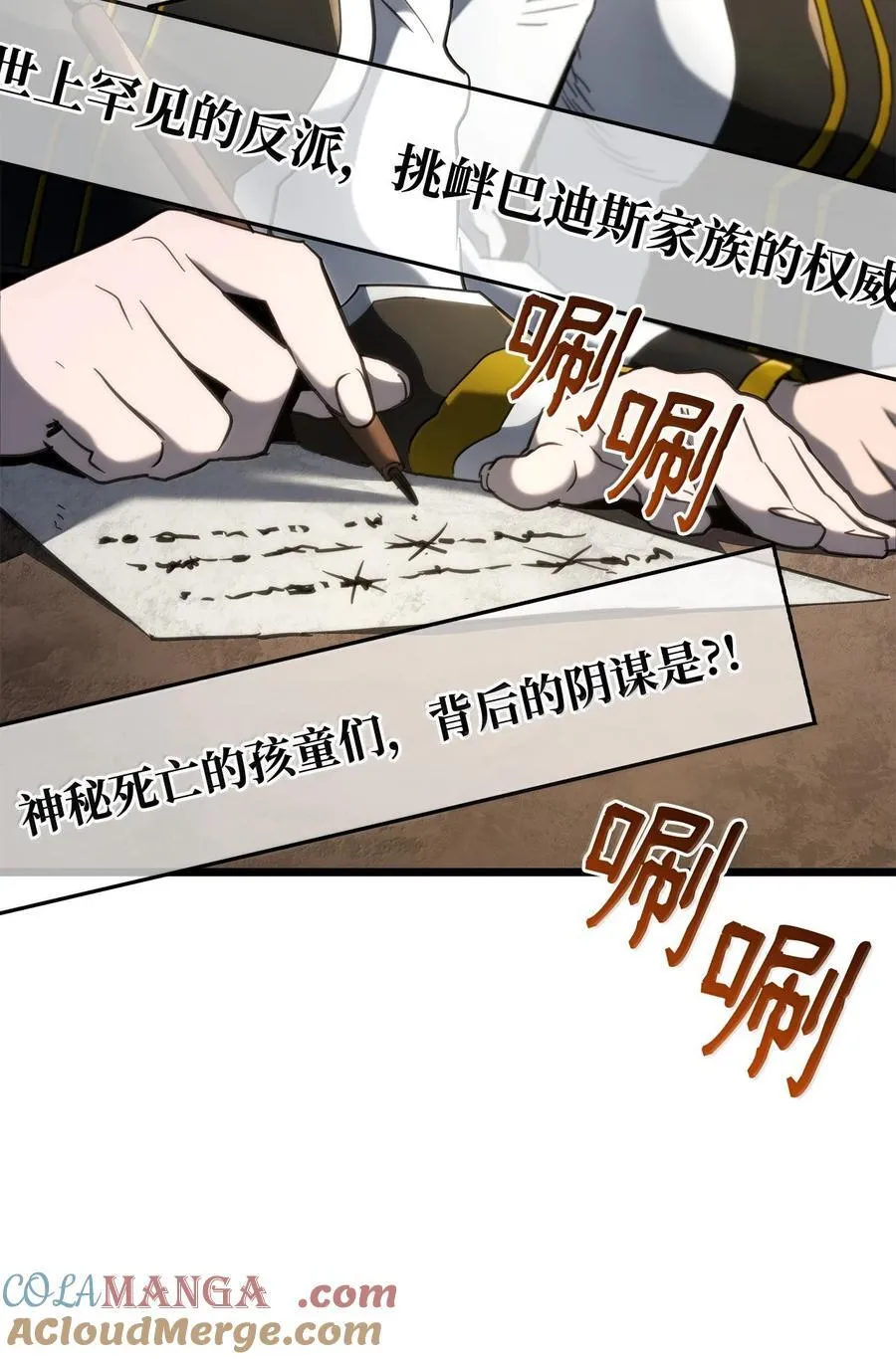 80 加入社团 第85页