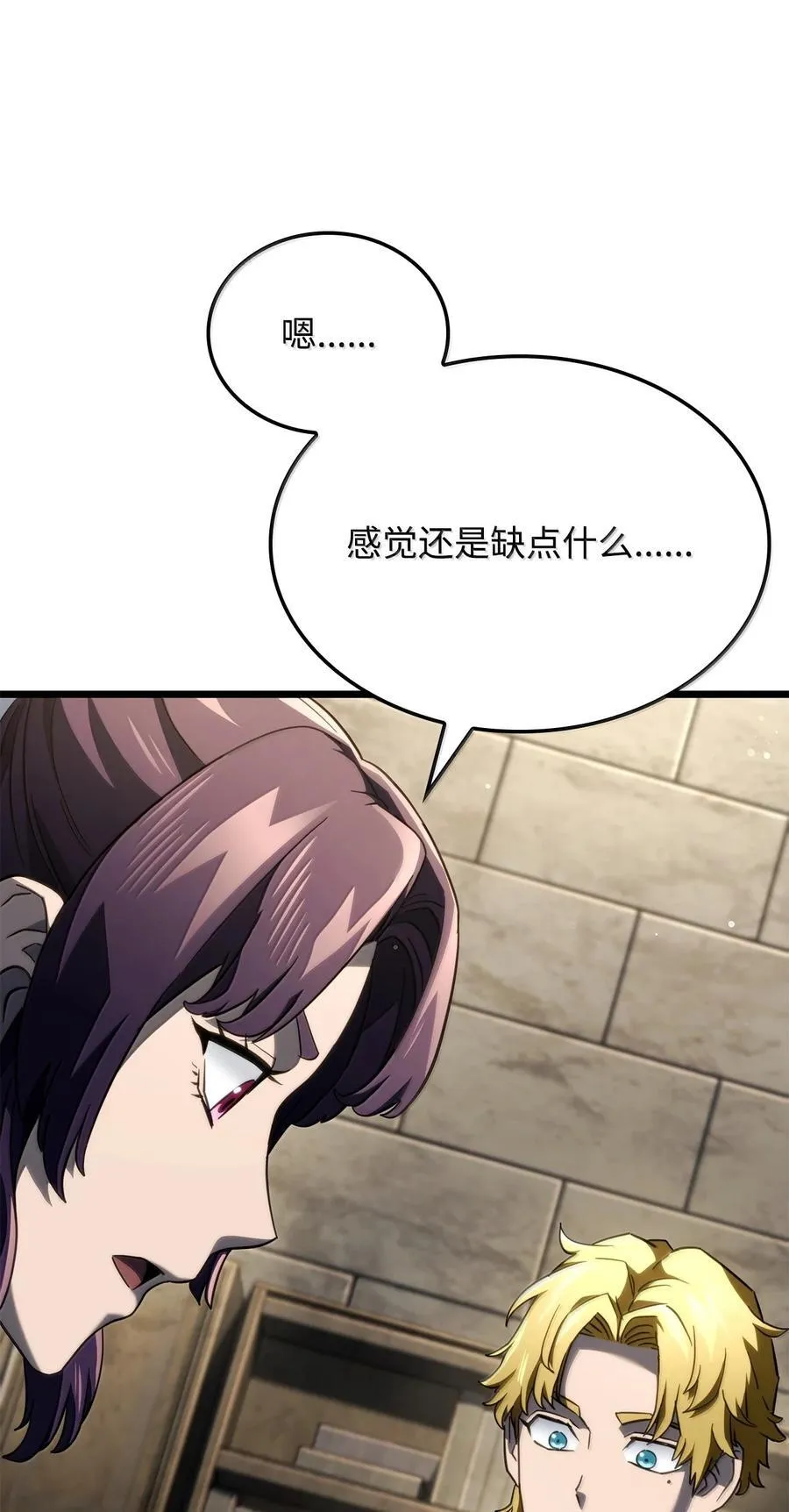 80 加入社团 第86页