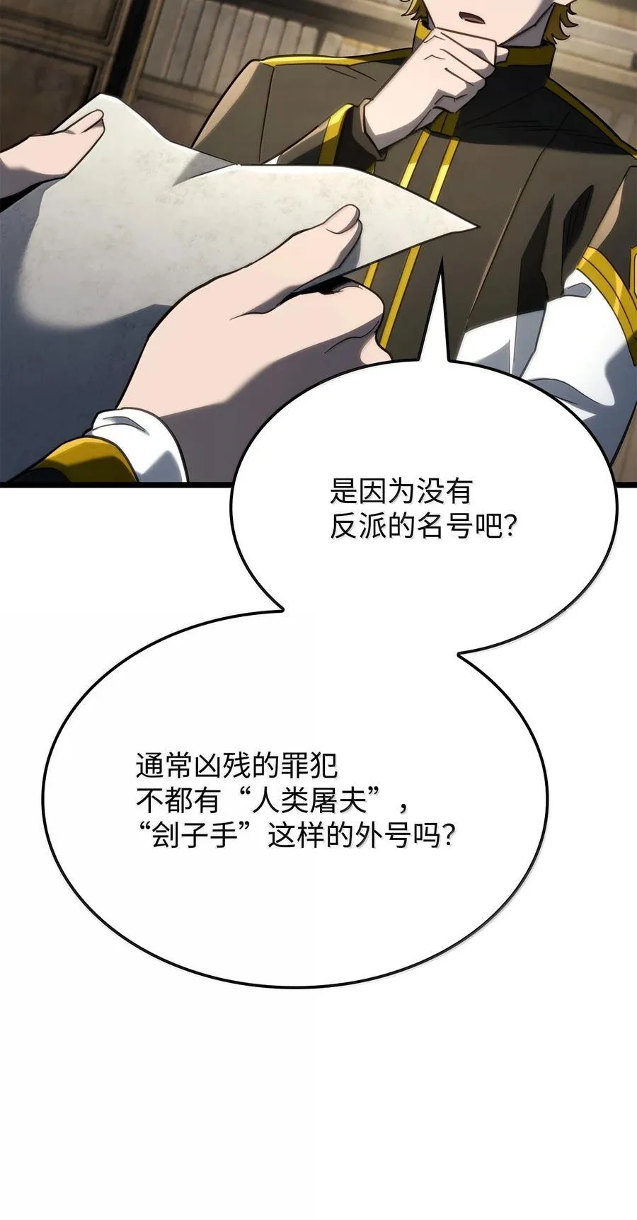 80 加入社团 第87页