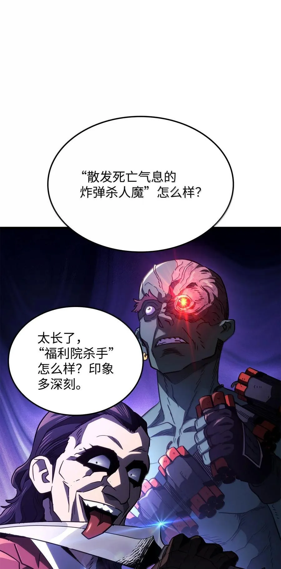 80 加入社团 第90页
