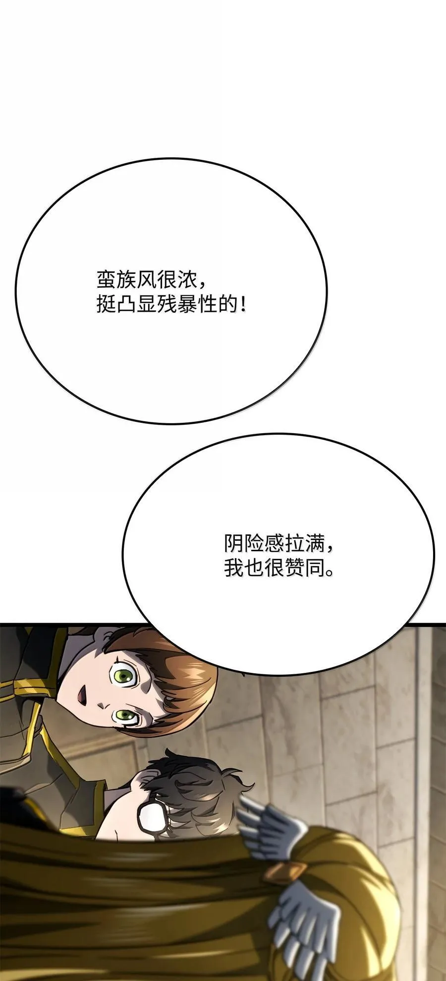 80 加入社团 第104页